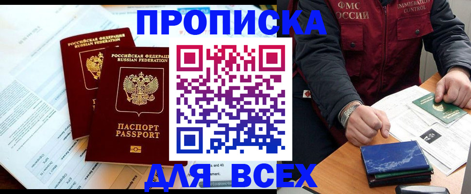 временная регистрация госуслуги в Челябинске